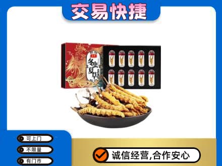 烟台礼品回收冬虫夏草.jpg