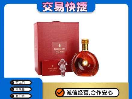 烟台洋酒回收路易十三礼盒.jpg