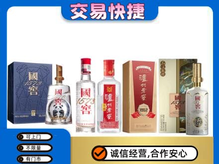 烟台名酒回收国窖泸州老窖.jpg