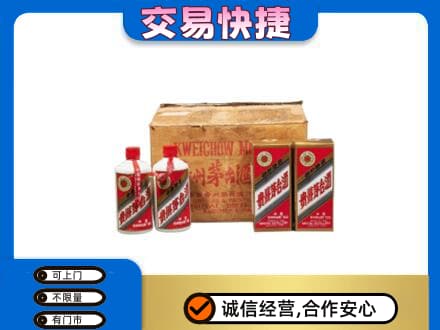 烟台茅台回收五星.jpg