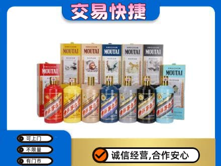 烟台茅台回收生肖茅台.jpg