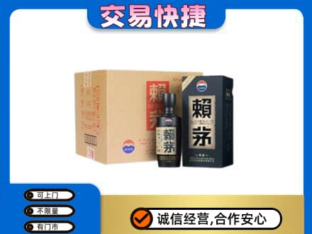 烟台茅台回收赖茅.jpg