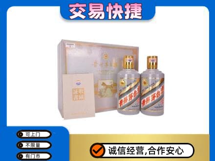 烟台茅台回收茅台礼盒.jpg